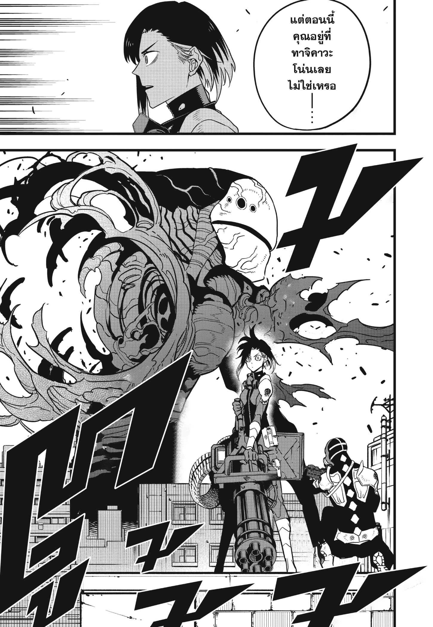 อ่านการ์ตูน Kaiju No. 8 75 ภาพที่ 13