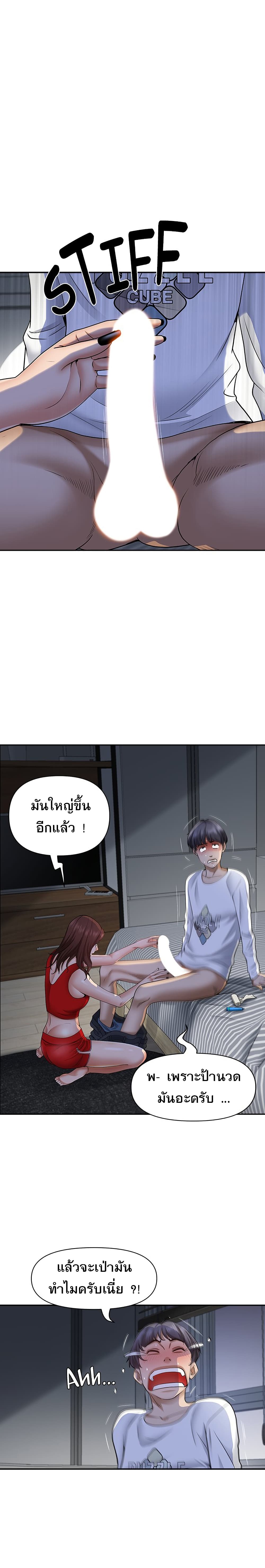 อ่านการ์ตูน Living With A Milf 9 ภาพที่ 18