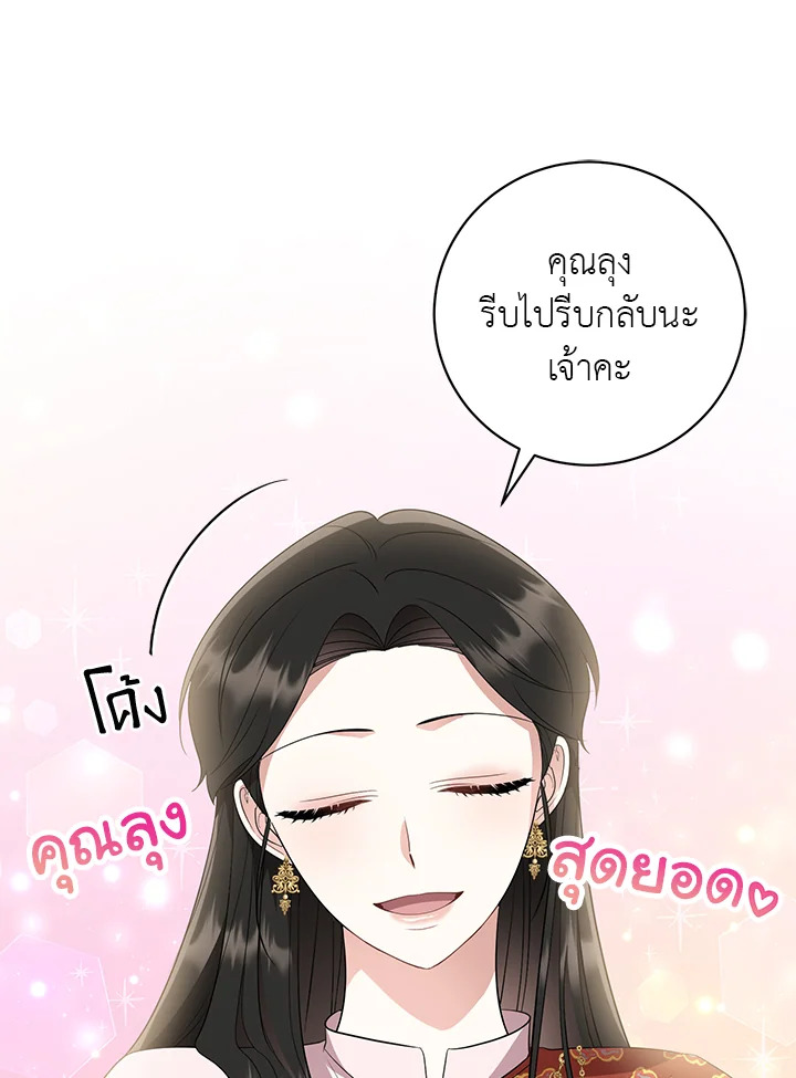 อ่านการ์ตูน 10 ภาพที่ 38