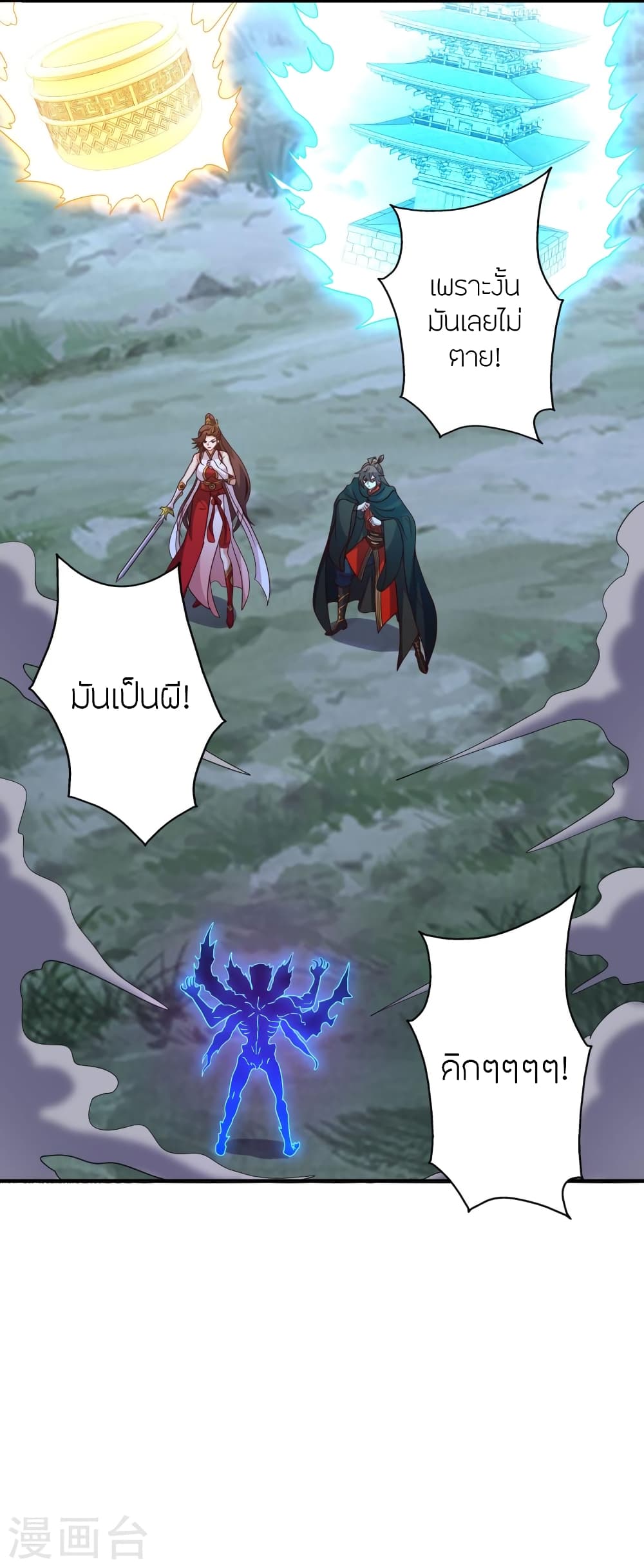 อ่านการ์ตูน Banished Disciple’s Counterattack 357 ภาพที่ 3