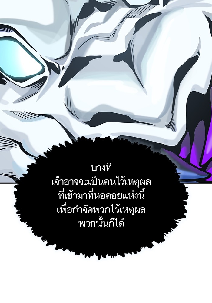 อ่านการ์ตูน Tower of God 577 ภาพที่ 244