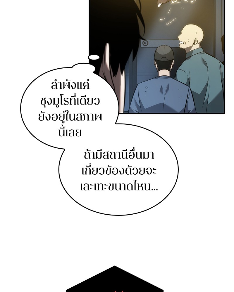 อ่านการ์ตูน Omniscient Reader 44 ภาพที่ 66