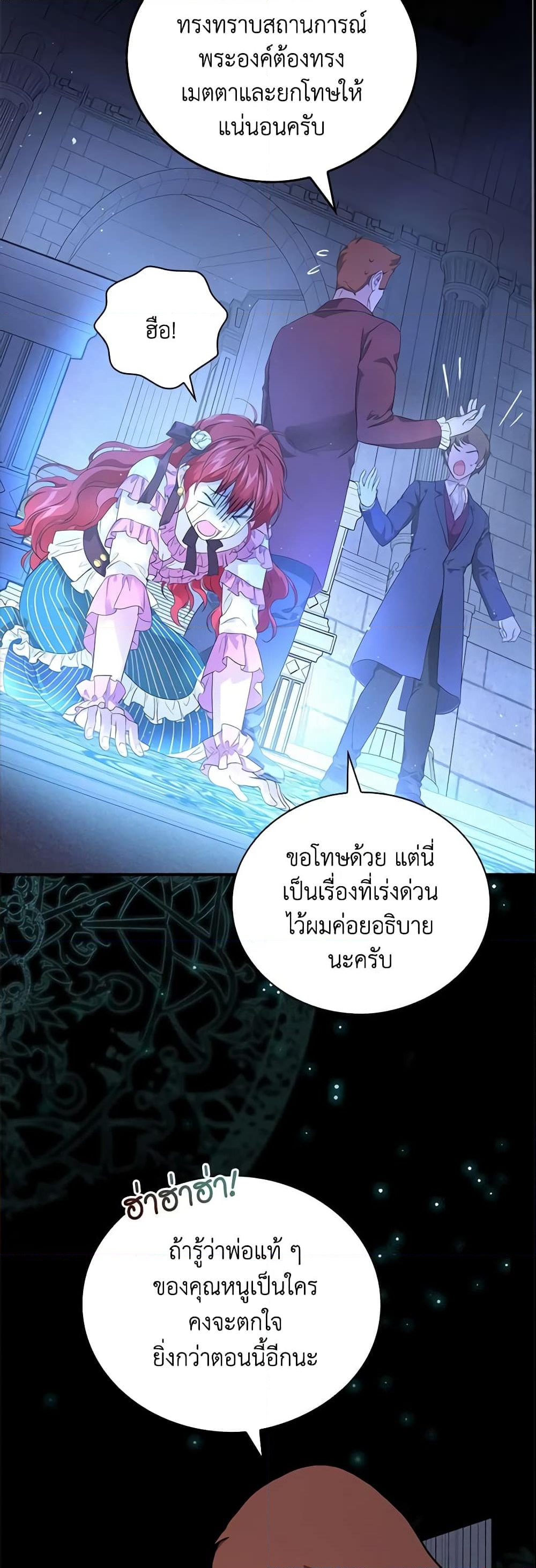 อ่านการ์ตูน Finding My Father’s Son 2 ภาพที่ 10