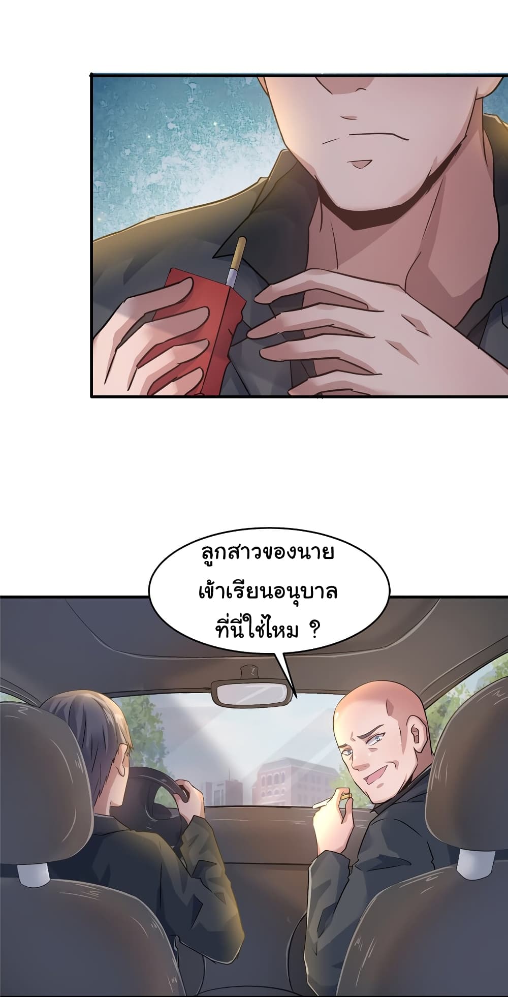 อ่านการ์ตูน Live Steadily, Don’t Wave 74 ภาพที่ 11