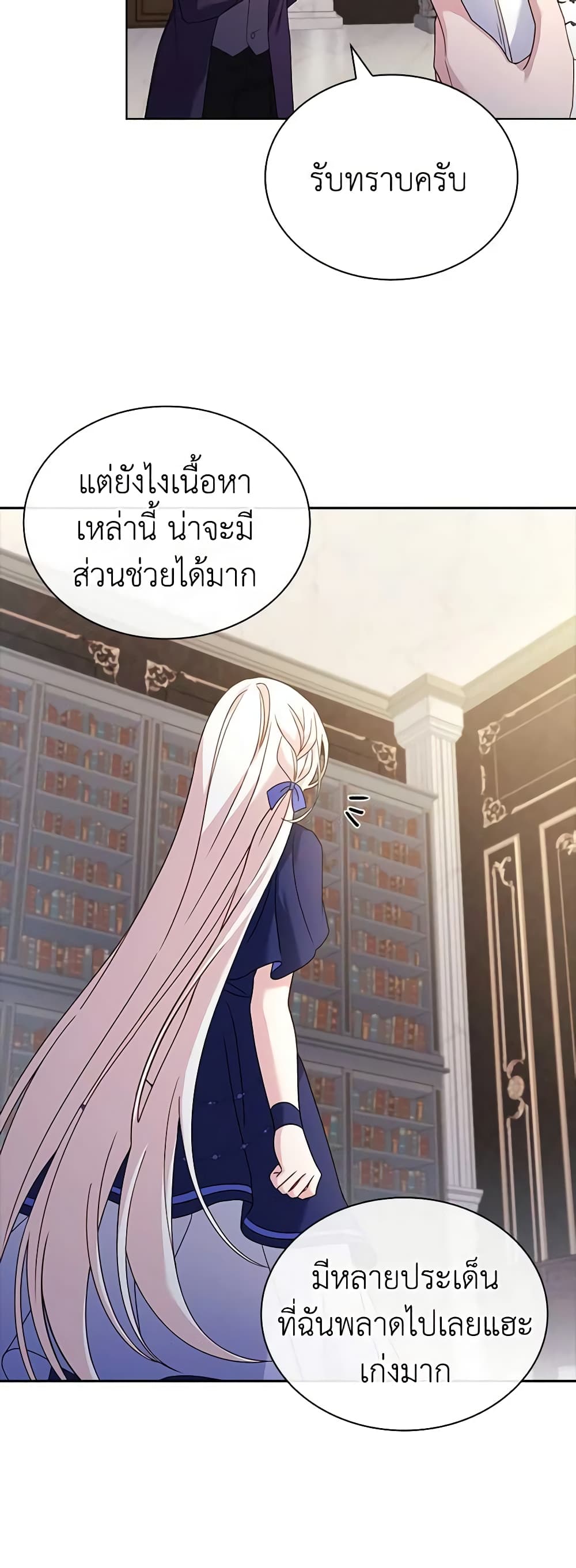 อ่านการ์ตูน The Lady Needs a Break 87 ภาพที่ 35