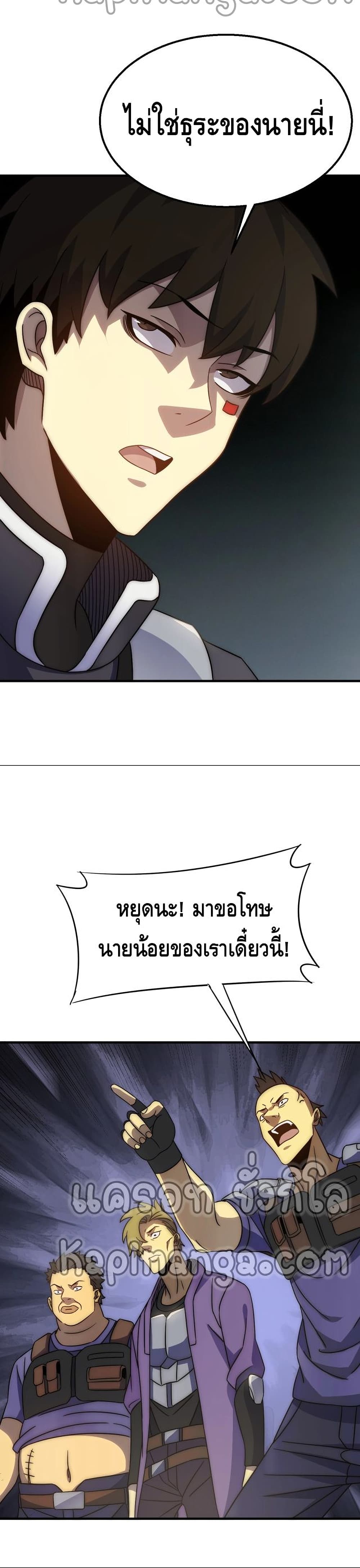 อ่านการ์ตูน Thief of the Desert 27 ภาพที่ 15