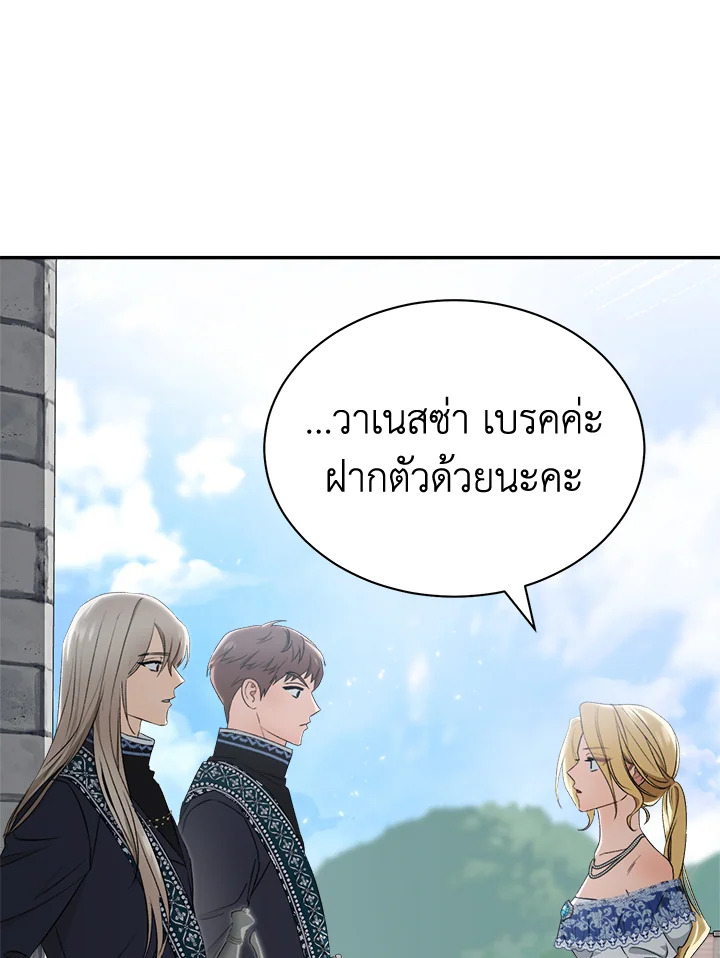 อ่านการ์ตูน How To Be Satisfied With The Devil 16 ภาพที่ 38