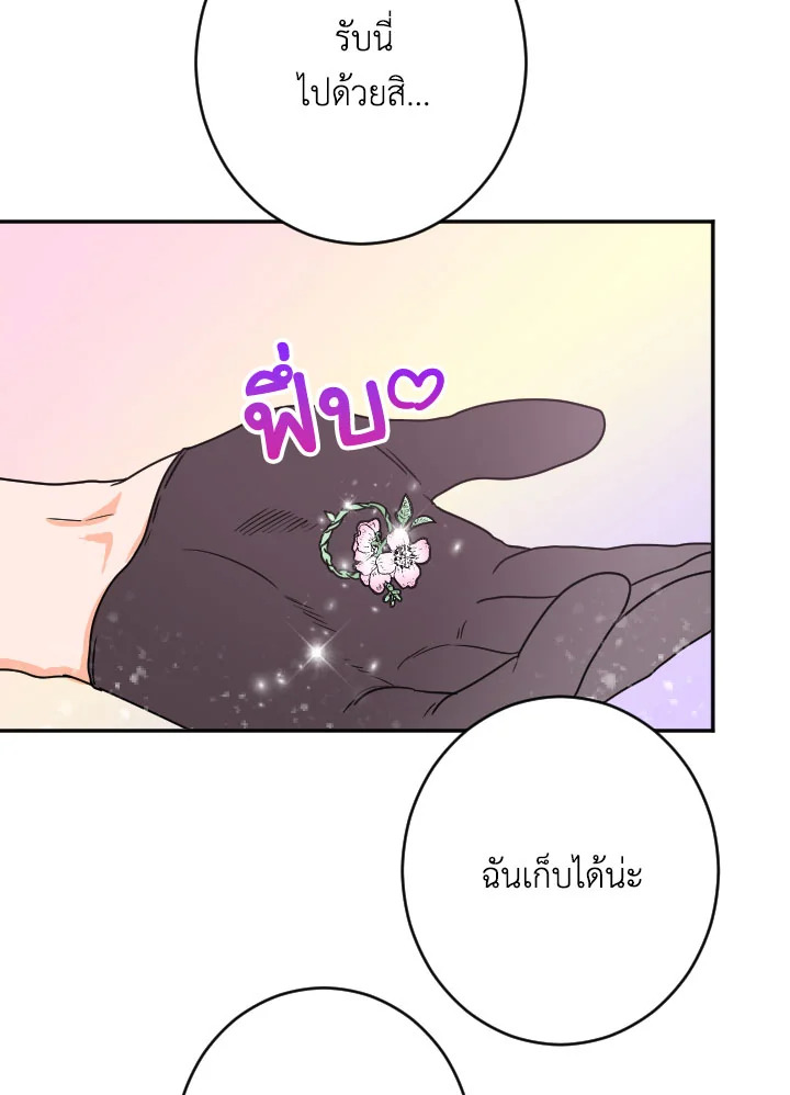 อ่านการ์ตูน Lady Baby 70 ภาพที่ 52