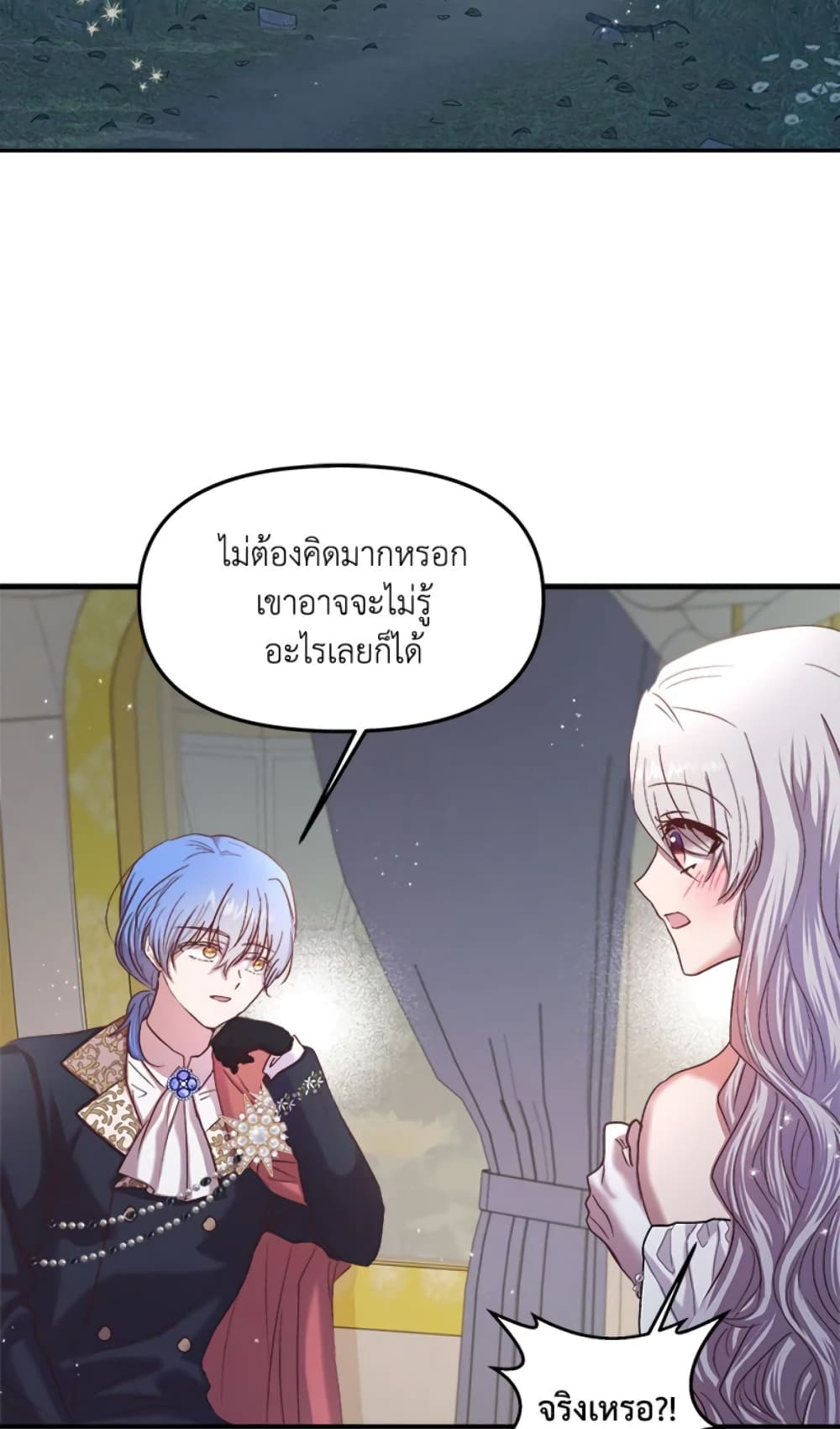 อ่านการ์ตูน I Didn’t Save You To Get Proposed To 18 ภาพที่ 34