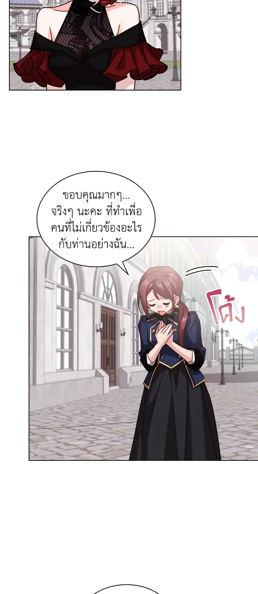 อ่านการ์ตูน The Lady Needs a Break 11 ภาพที่ 42