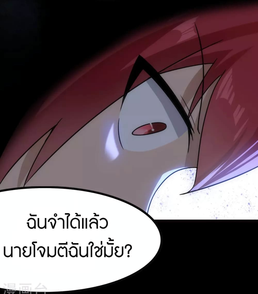 อ่านการ์ตูน My Girlfriend is a Zombie 210 ภาพที่ 25