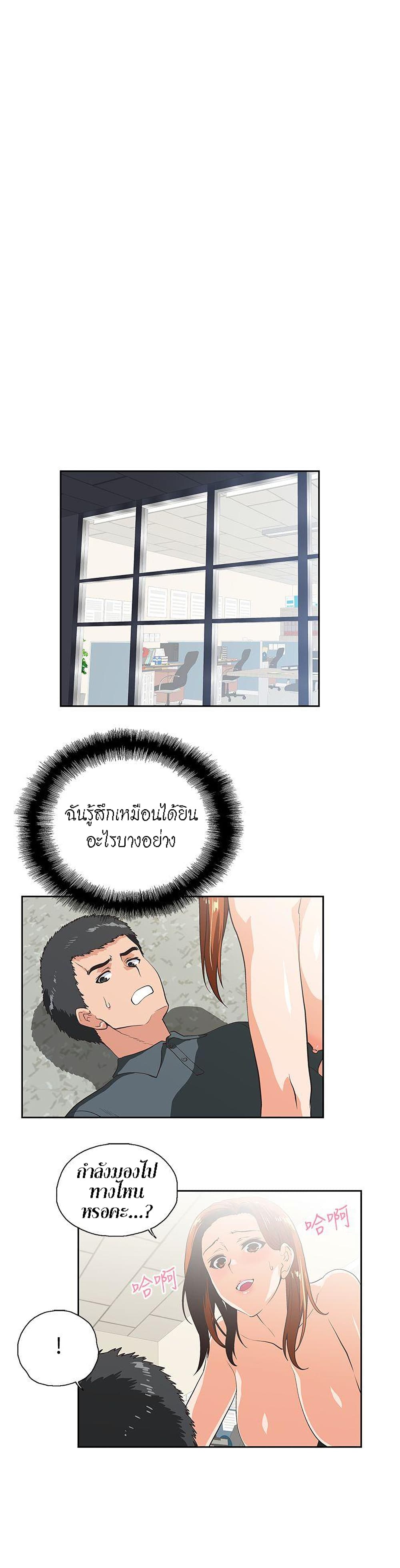 อ่านการ์ตูน Up and Down 30 ภาพที่ 10