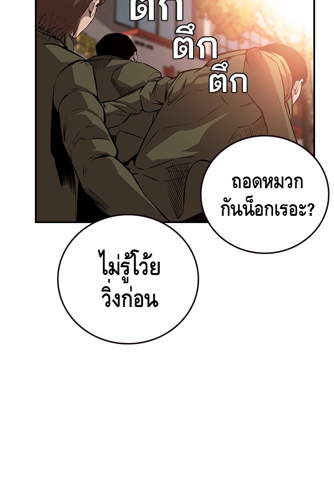 อ่านการ์ตูน King Game 46 ภาพที่ 3