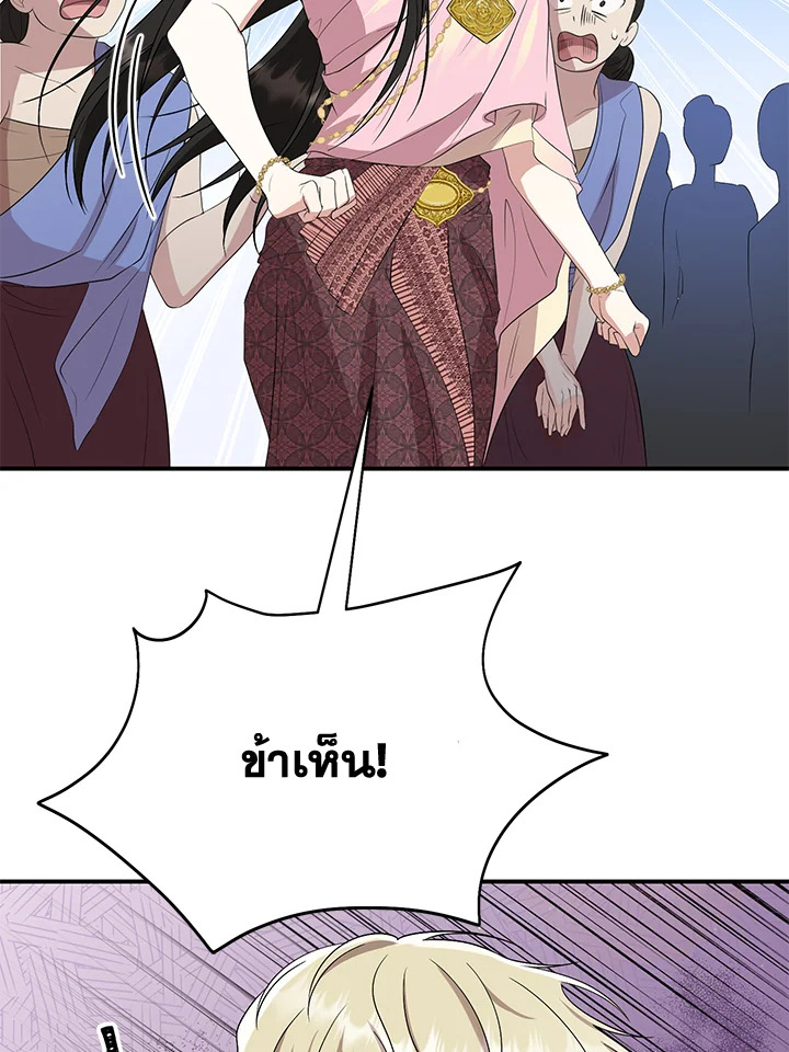 อ่านการ์ตูน 7 ภาพที่ 89