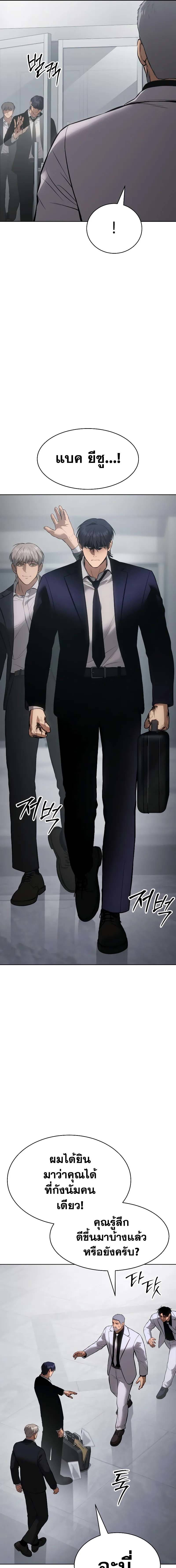 อ่านการ์ตูน BaekXX 61 ภาพที่ 21