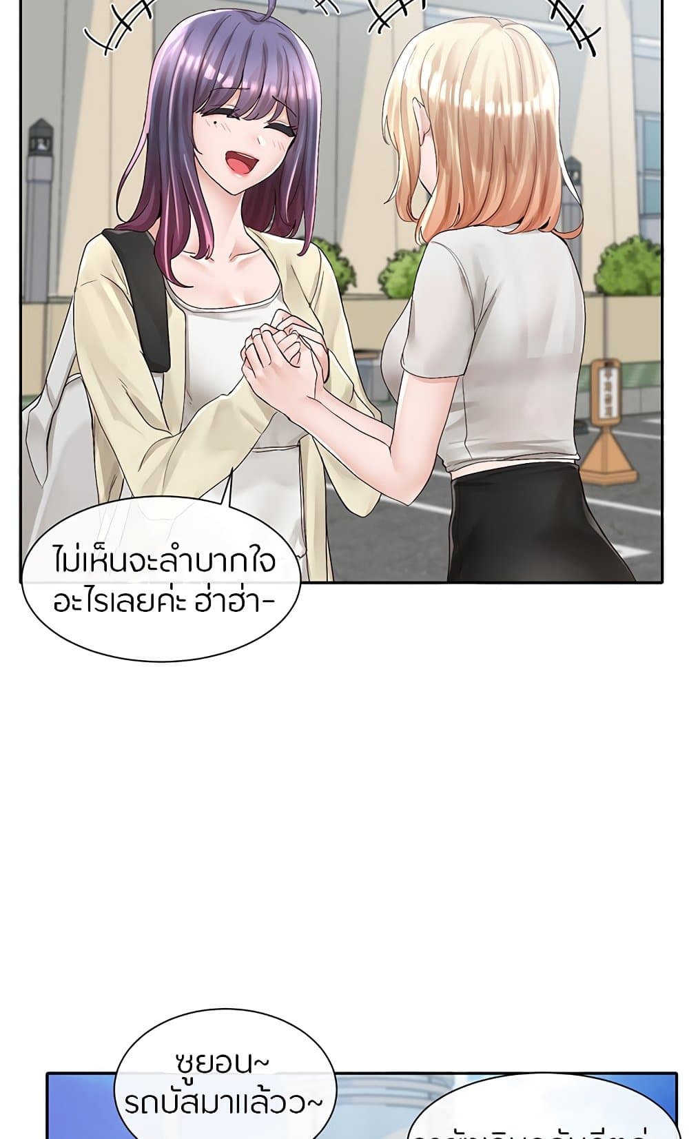 อ่านการ์ตูน Theater Society (Circles) 88 ภาพที่ 57