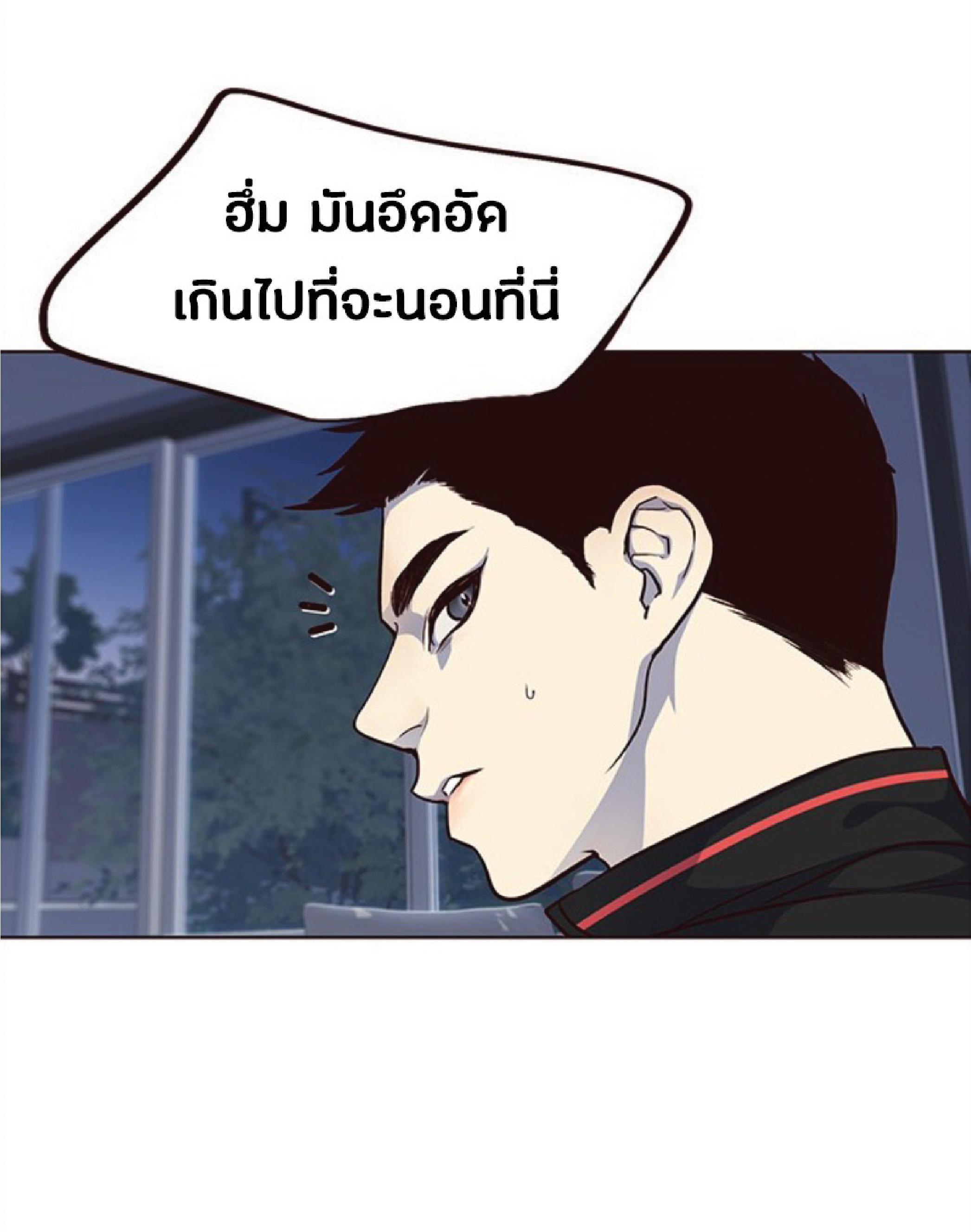 อ่านการ์ตูน Eleceed 36 ภาพที่ 48