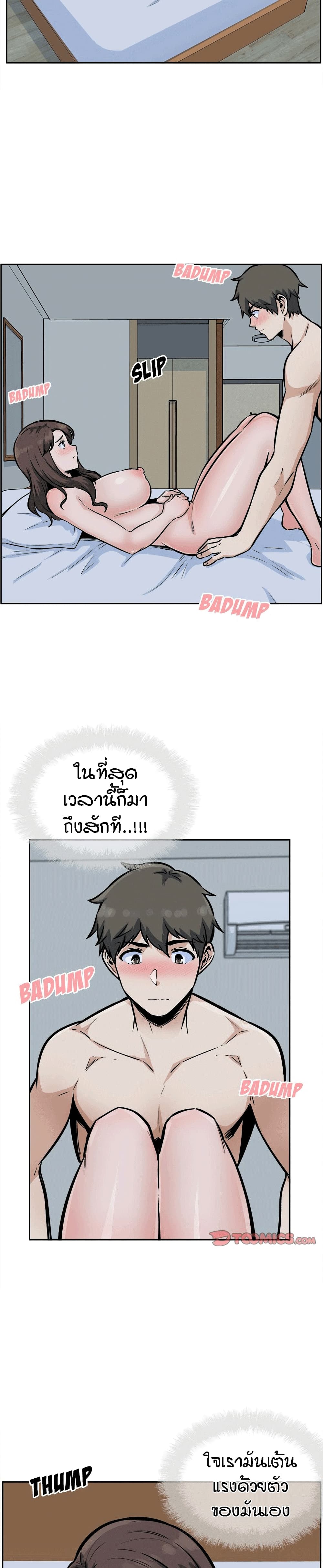 อ่านการ์ตูน Excuse me, This is my Room 80 ภาพที่ 16