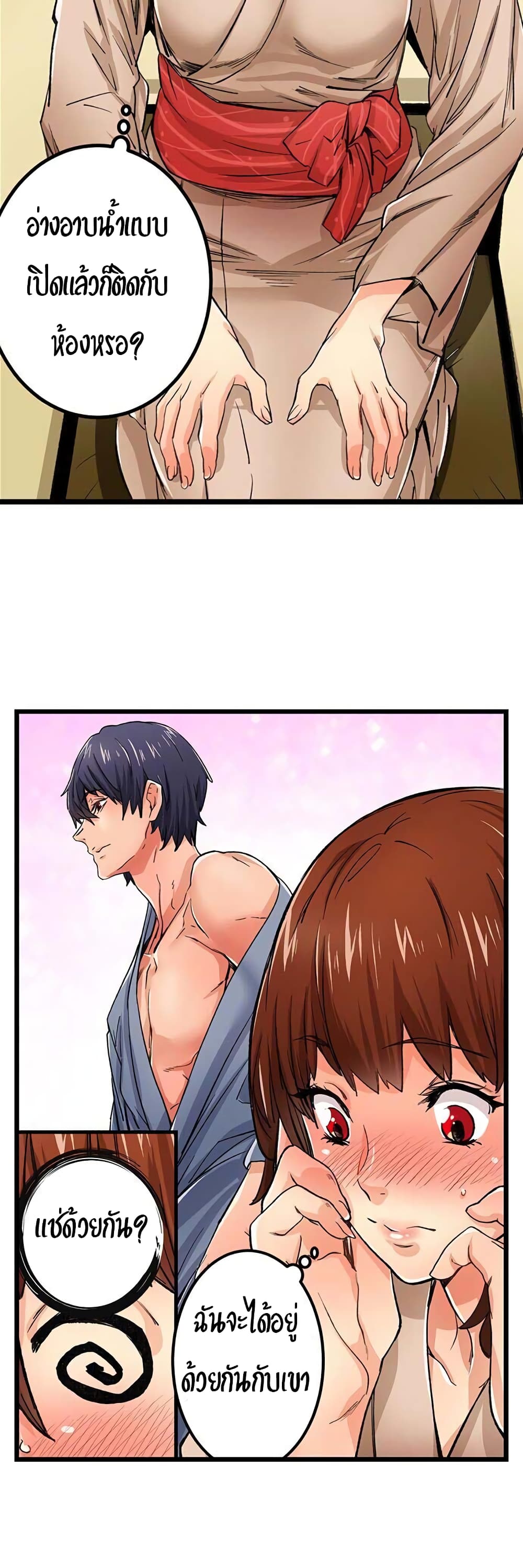 อ่านการ์ตูน Just The Tip Inside is Not Sex 13 ภาพที่ 23