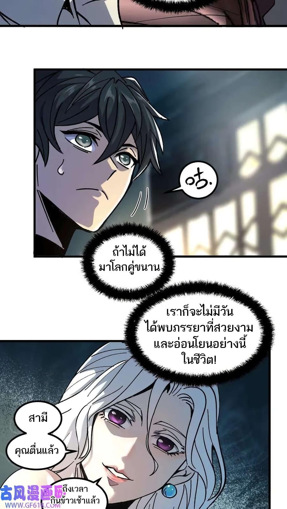 อ่านการ์ตูน Weird and Hard to Kill Sorry 1 ภาพที่ 21