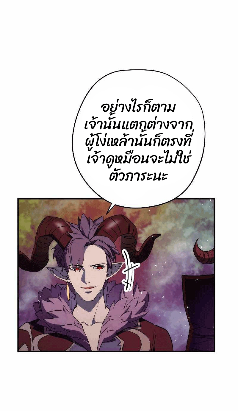 อ่านการ์ตูน The Live 85 ภาพที่ 77