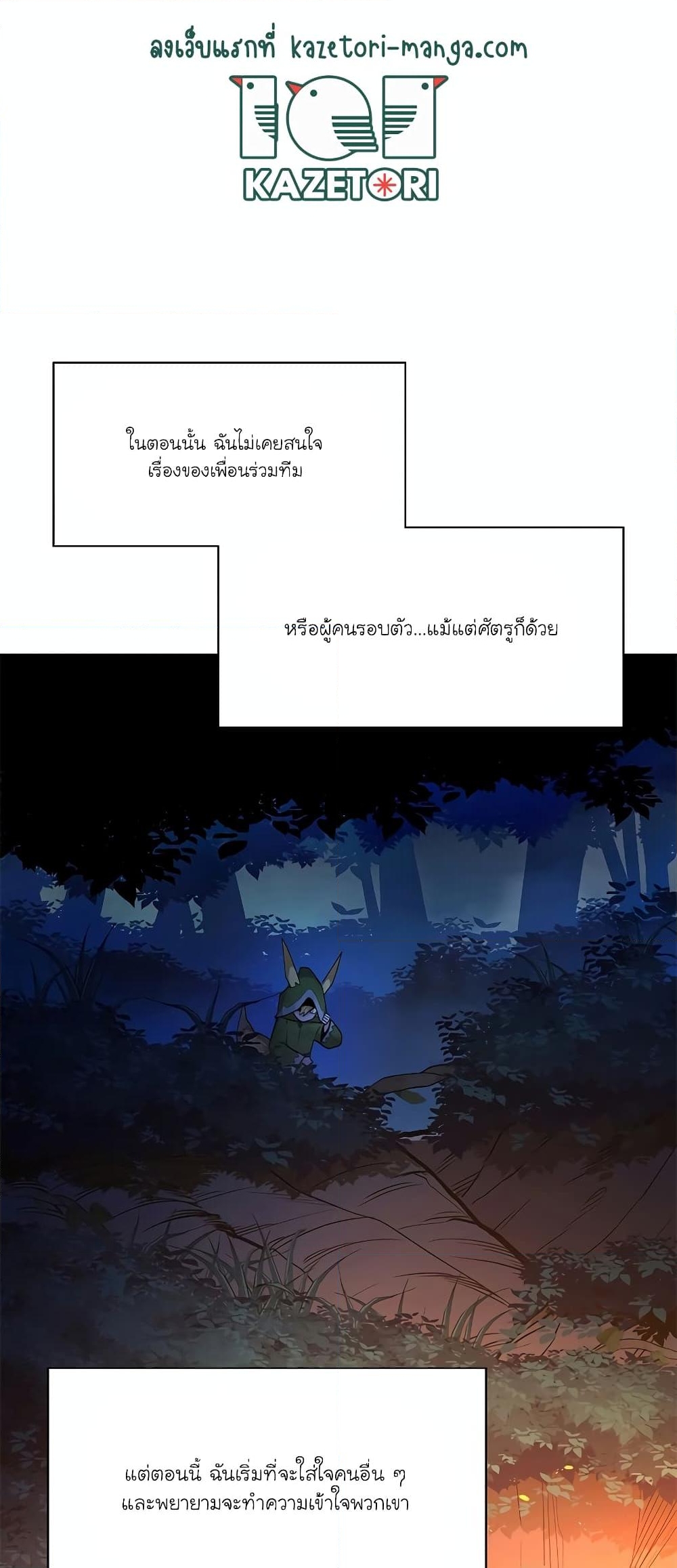 อ่านการ์ตูน The Tutorial is Too Hard 141 ภาพที่ 64