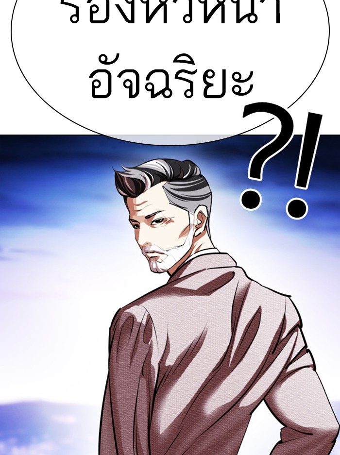 อ่านการ์ตูน Lookism 412 ภาพที่ 167