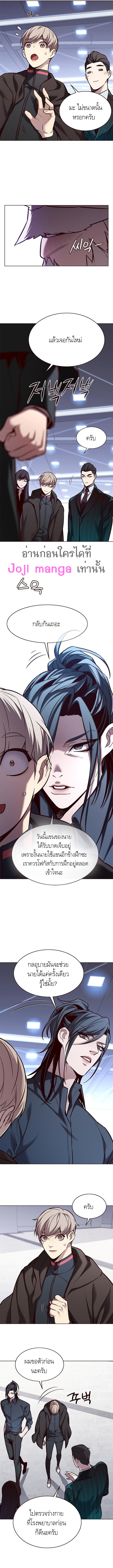 อ่านการ์ตูน Eleceed 176 ภาพที่ 9