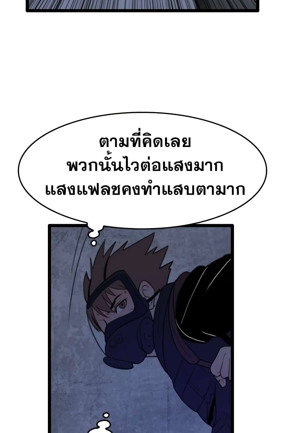 อ่านการ์ตูน I Picked a Mobile From Another World 28 ภาพที่ 16