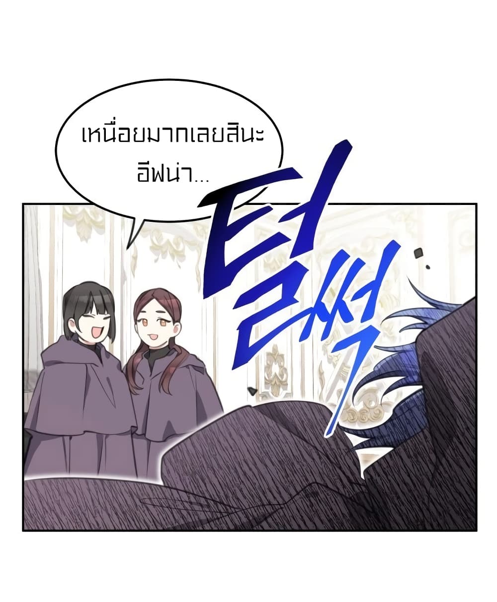 อ่านการ์ตูน Lotto Princess 15 ภาพที่ 14