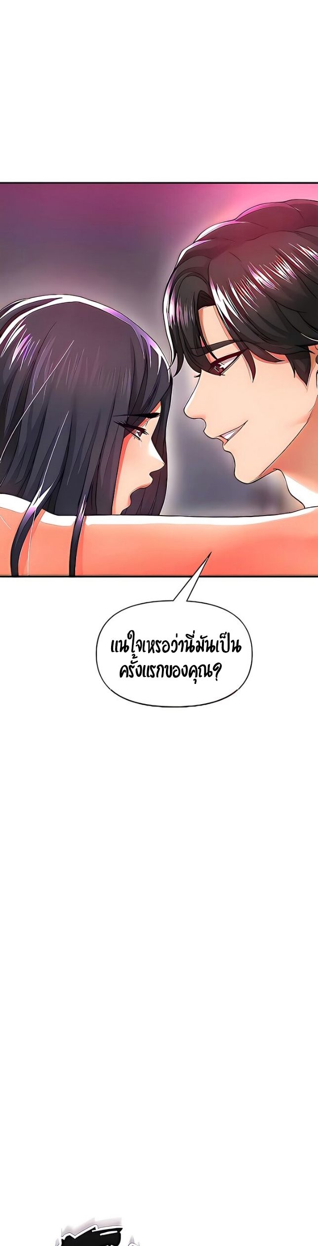 อ่านการ์ตูน The Real Deal 20 ภาพที่ 17