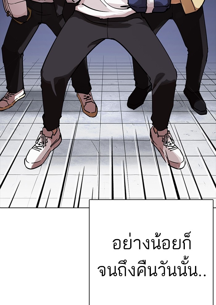 อ่านการ์ตูน Lookism 234 ภาพที่ 48