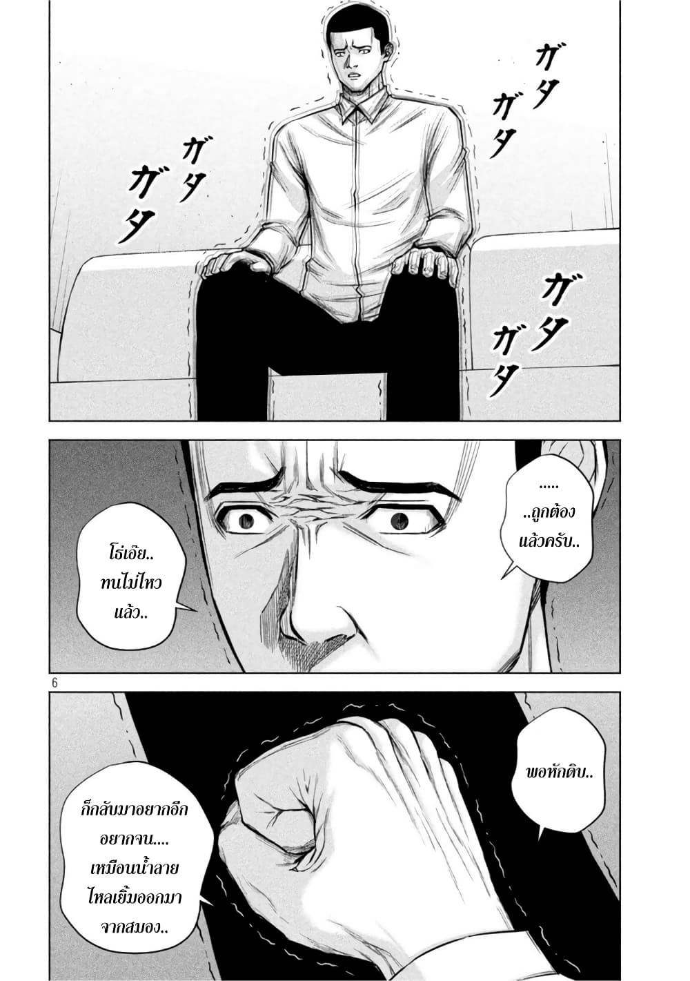 อ่านการ์ตูน Kenshirou ni Yoroshiku 52 ภาพที่ 6