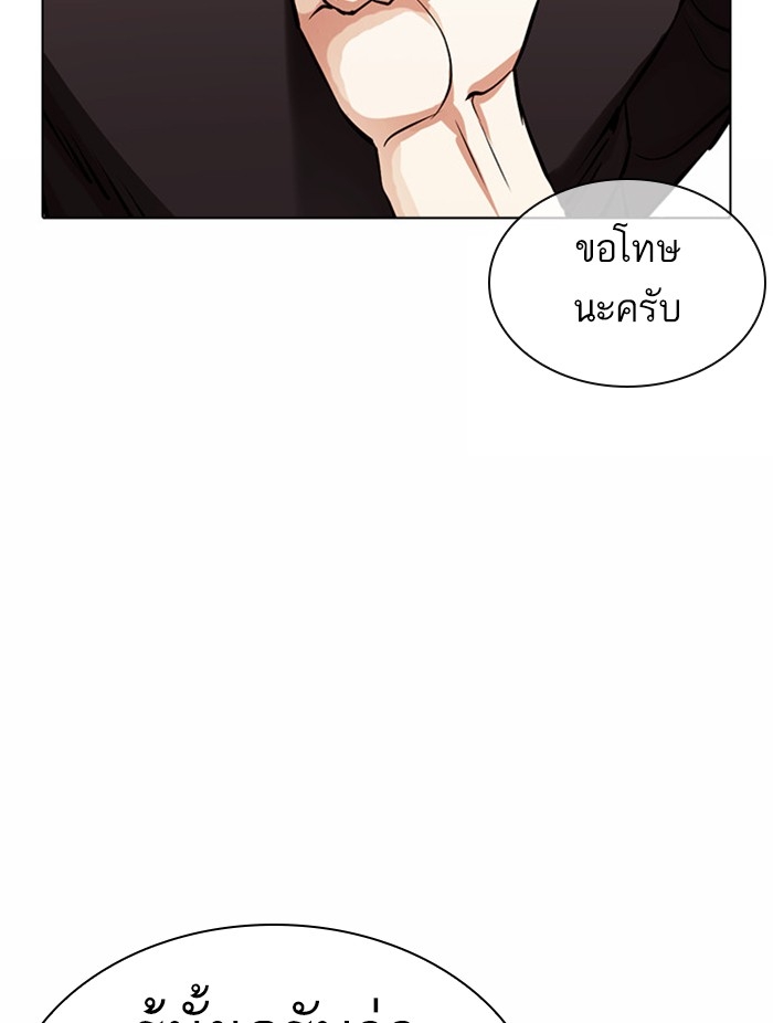 อ่านการ์ตูน Lookism 384 ภาพที่ 101