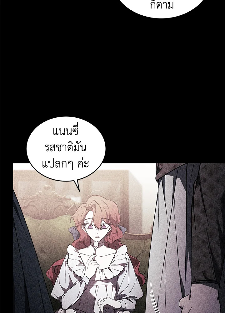 อ่านการ์ตูน Resetting Lady 21 ภาพที่ 25