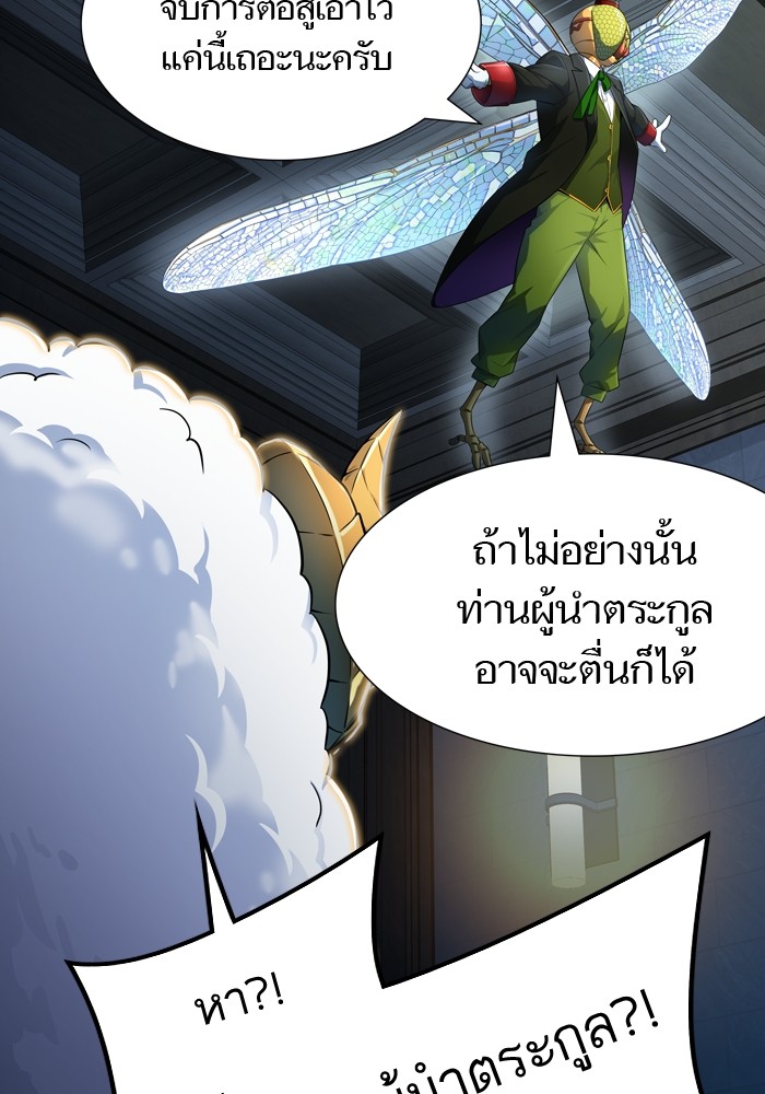 อ่านการ์ตูน Tower of God 554 ภาพที่ 99