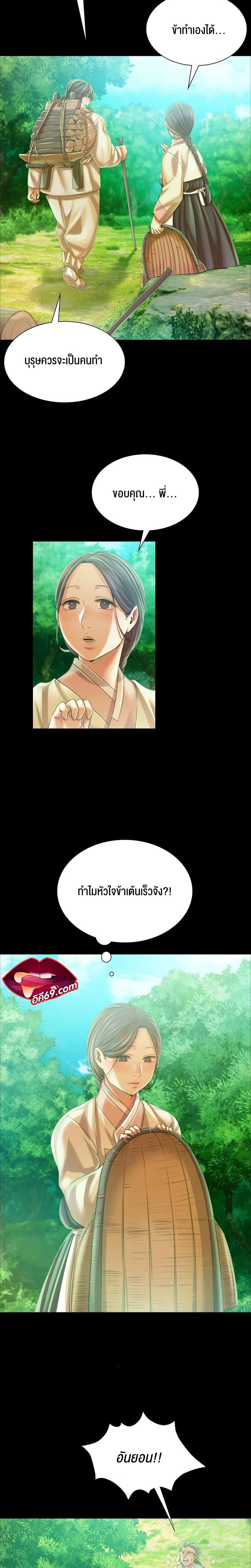 อ่านการ์ตูน Madam 56 ภาพที่ 24