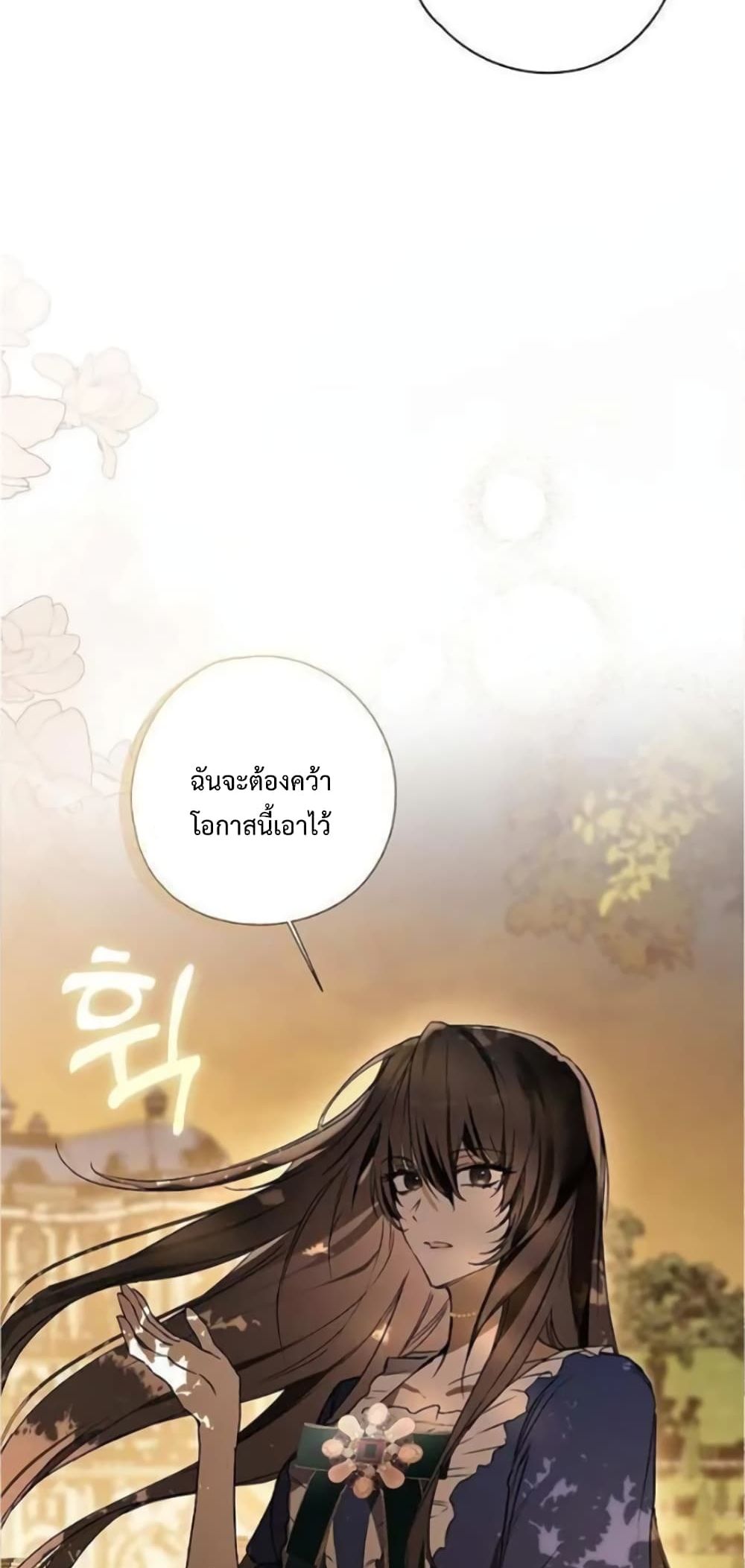 อ่านการ์ตูน My Body Has Been Possessed By Someone 6 ภาพที่ 60