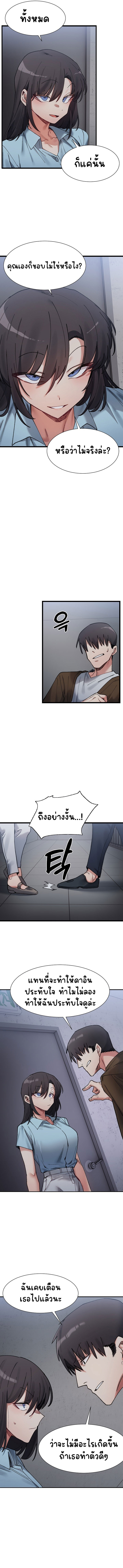 อ่านการ์ตูน A Delicate Relationship 9 ภาพที่ 3