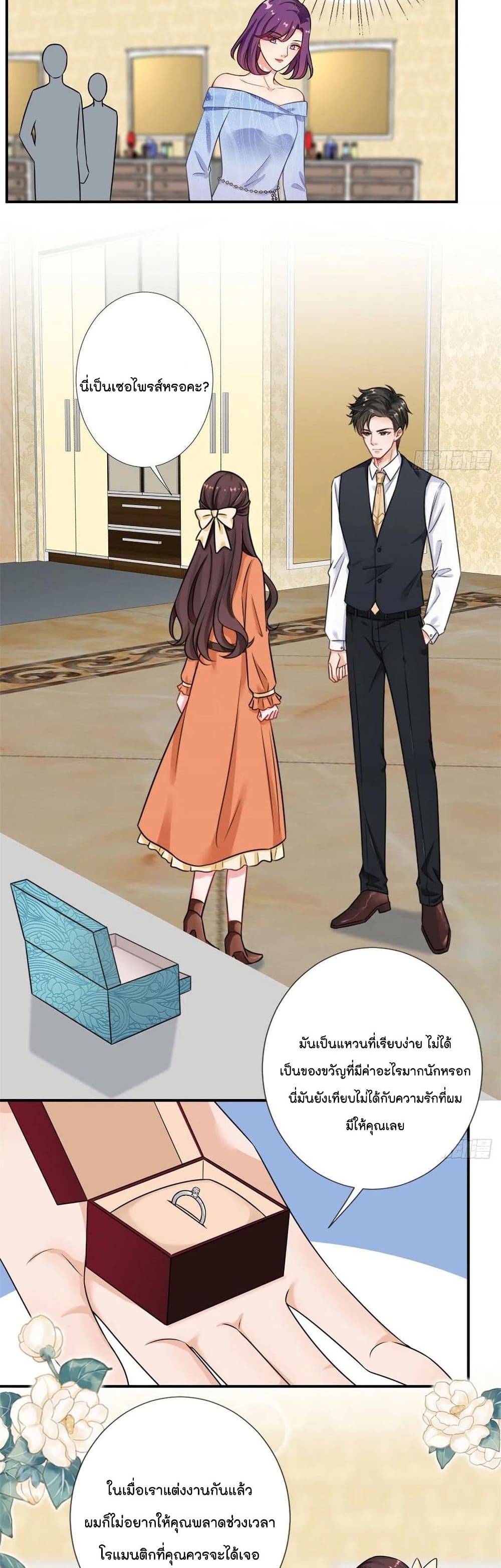 อ่านการ์ตูน Trial Marriage Husband: Need to Work Hard 98 ภาพที่ 9