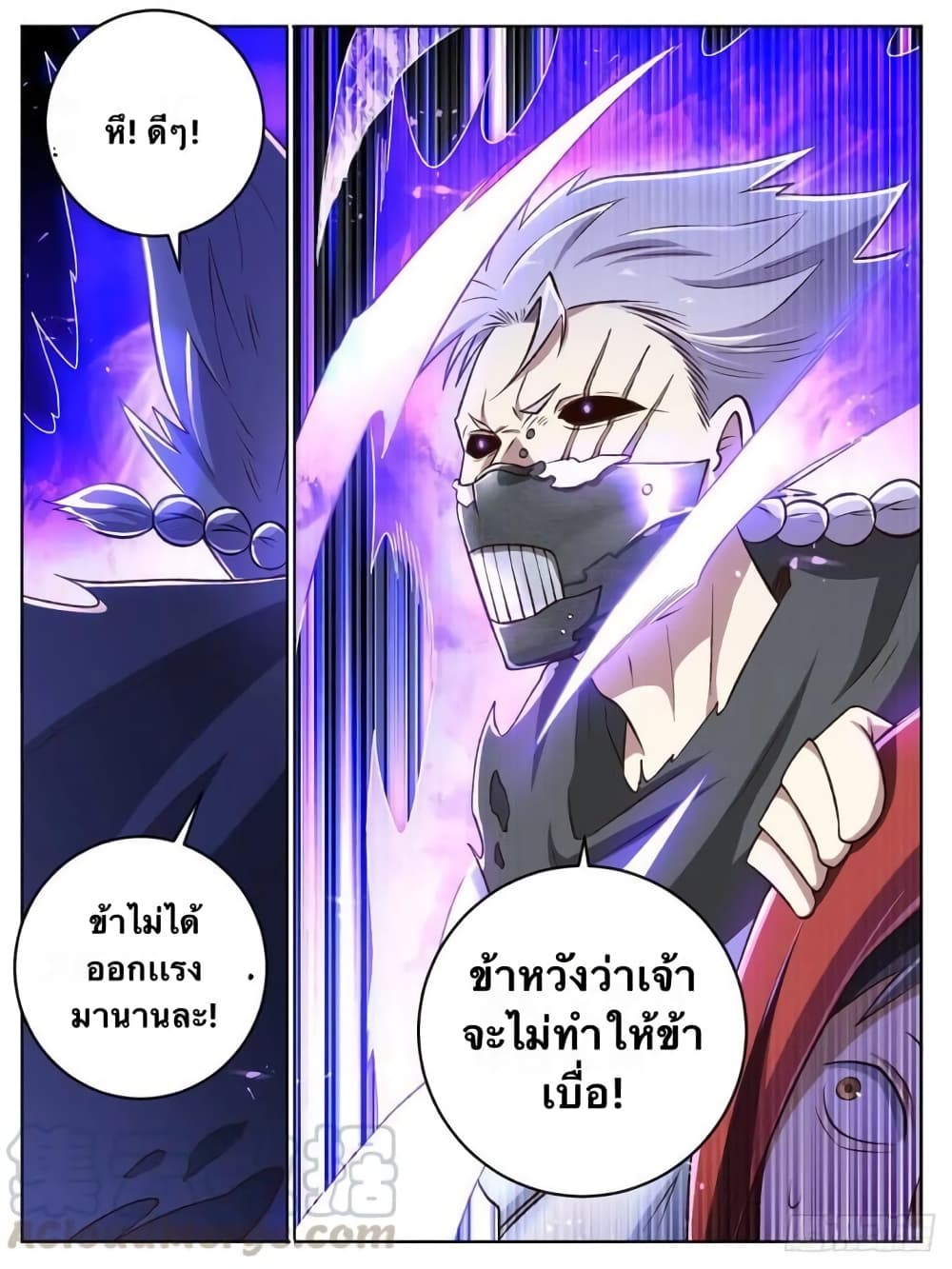 อ่านการ์ตูน I’m God 25 ภาพที่ 16