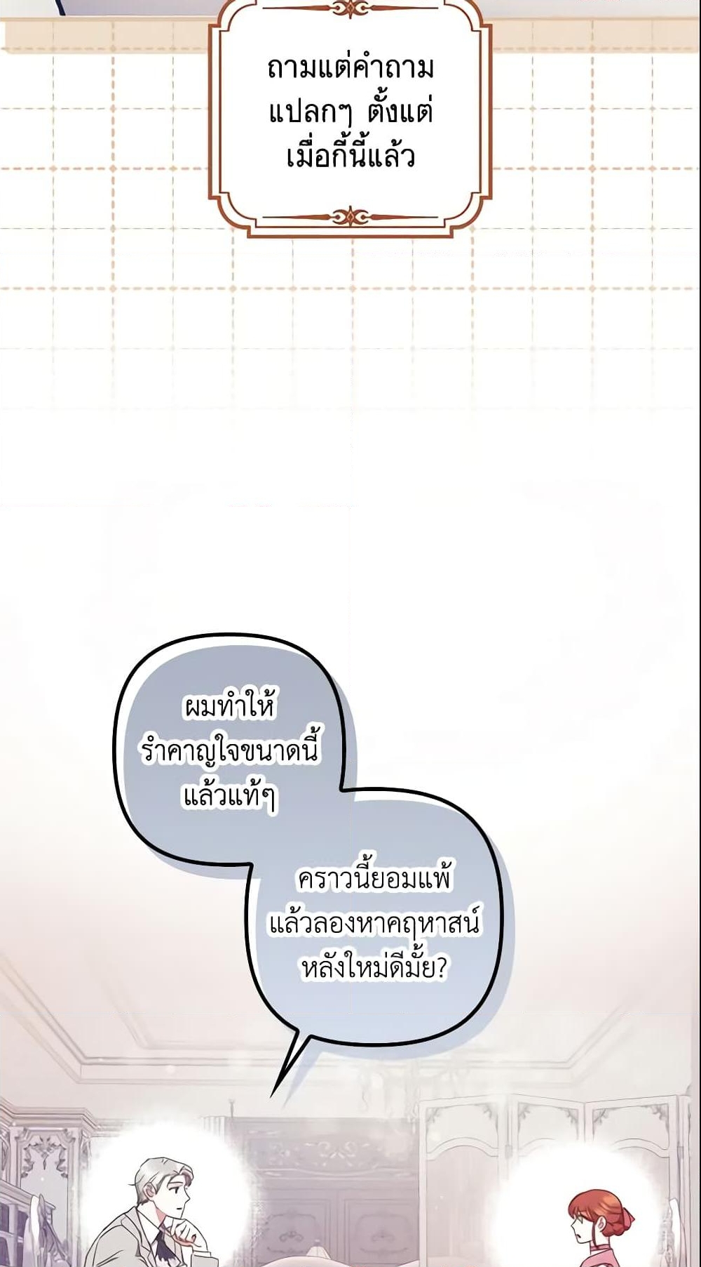 อ่านการ์ตูน The Abandoned Bachelorette Enjoys Her Simple Life 4 ภาพที่ 7