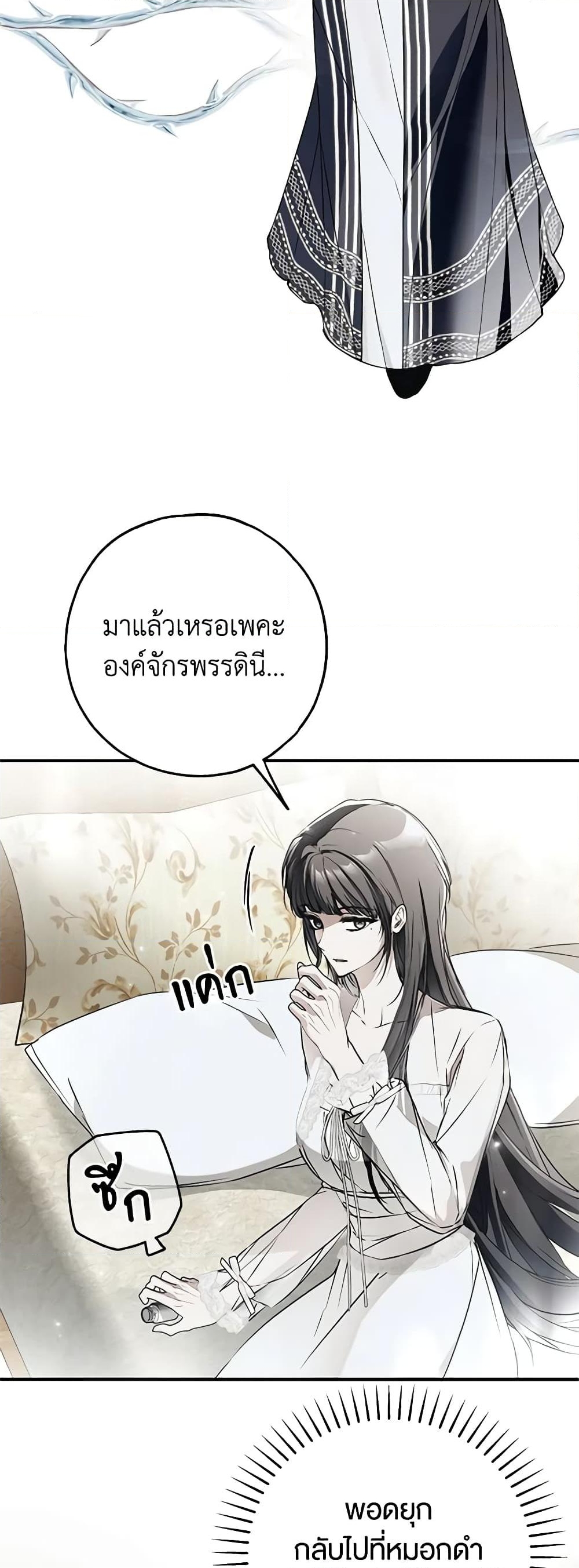 อ่านการ์ตูน My Body Has Been Possessed By Someone 38 ภาพที่ 51