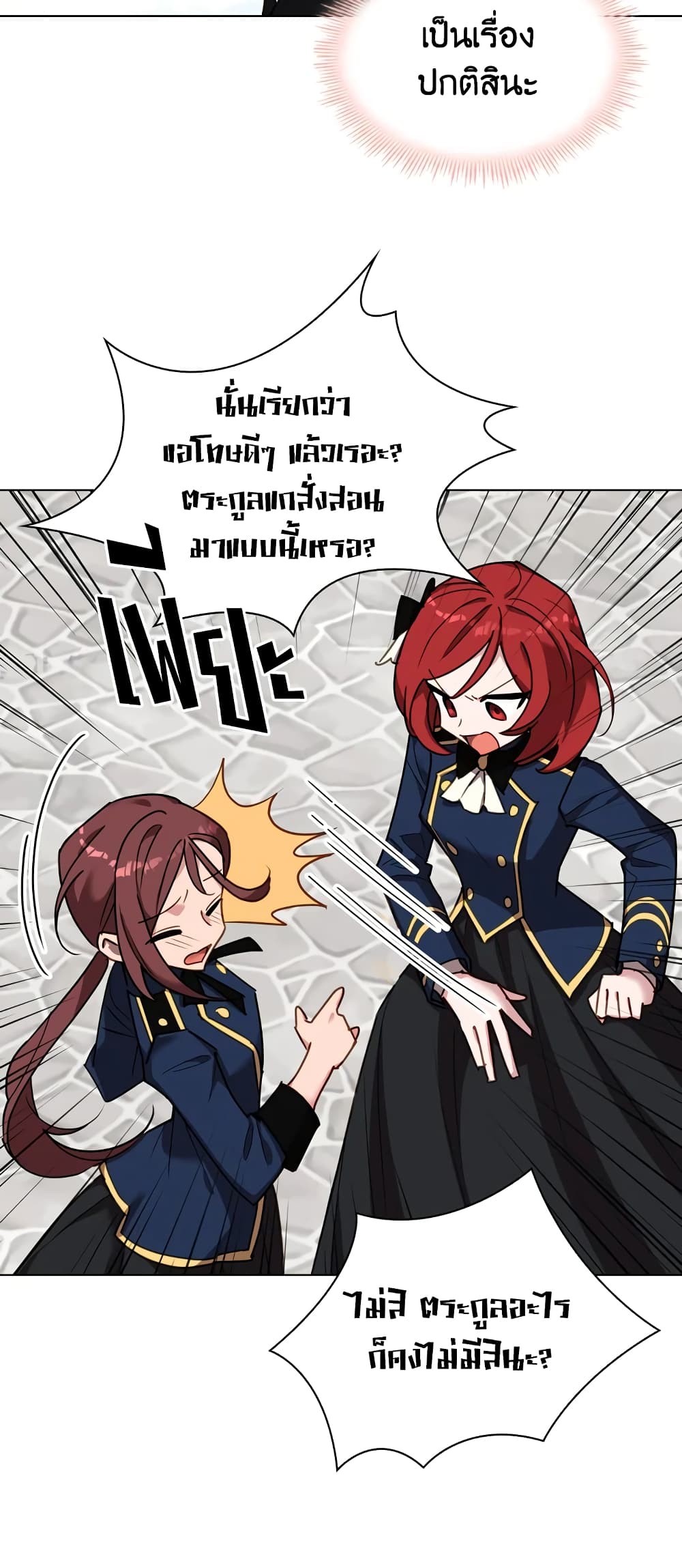 อ่านการ์ตูน The Lady Needs a Break 11 ภาพที่ 14