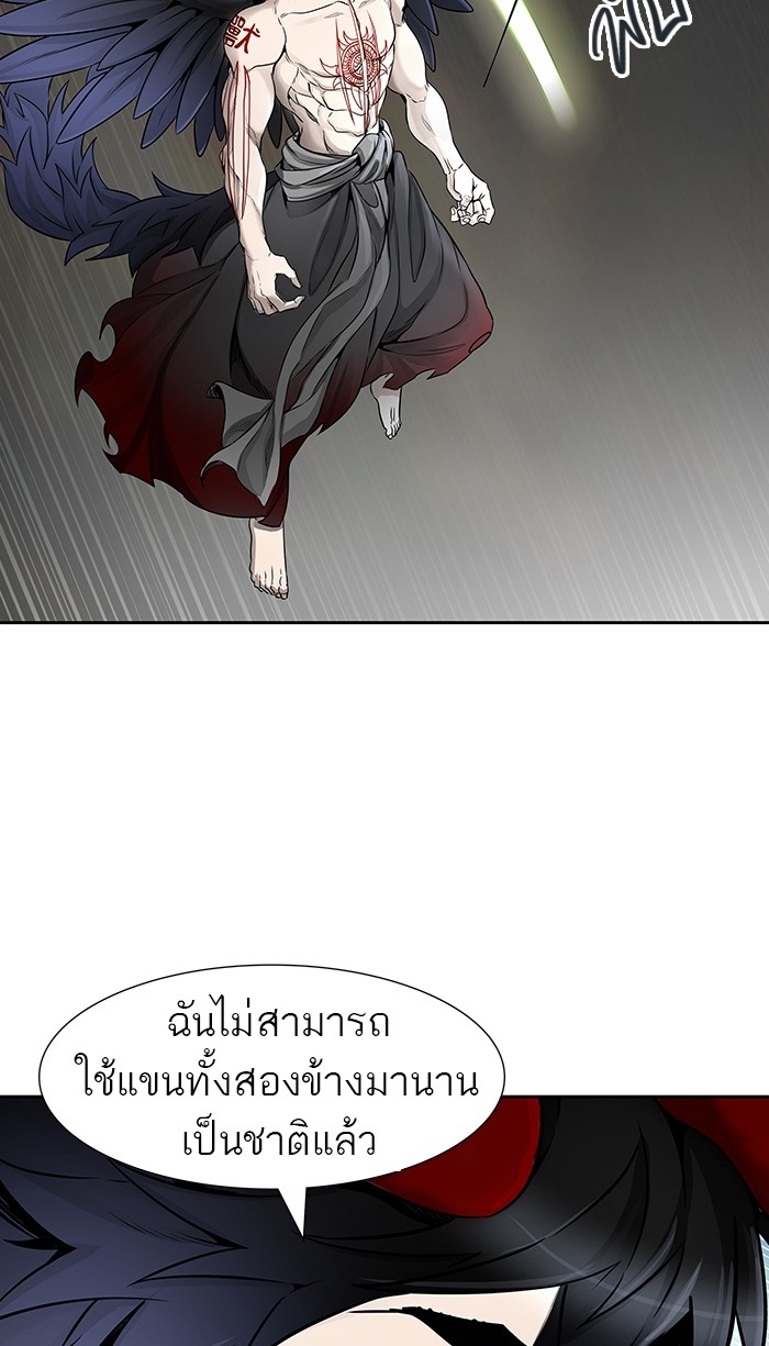 อ่านการ์ตูน Tower of God 470 ภาพที่ 77