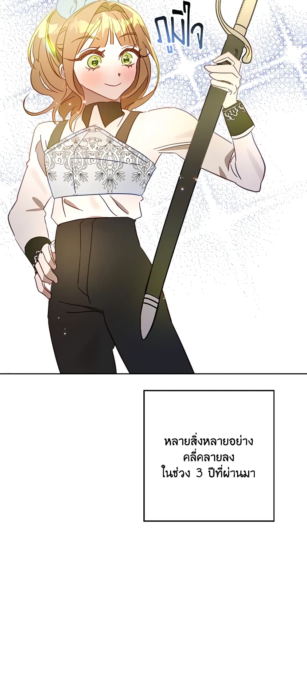 อ่านการ์ตูน I Failed to Divorce My Husband 28 ภาพที่ 69