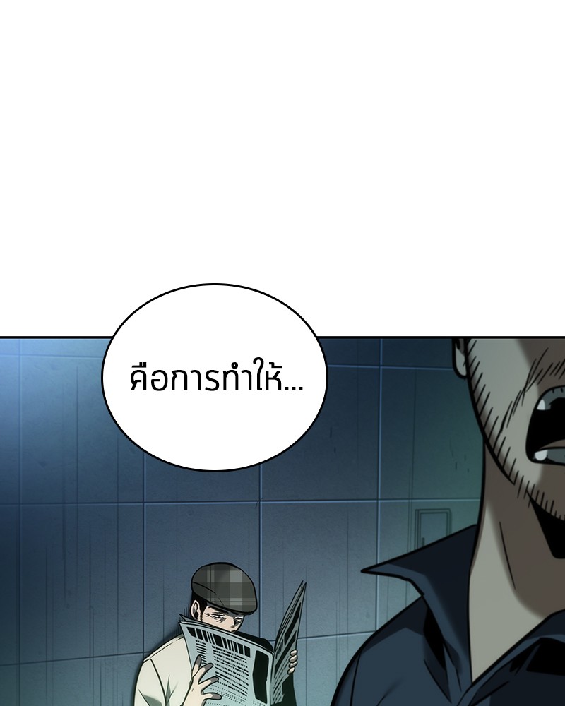 อ่านการ์ตูน Omniscient Reader 29 ภาพที่ 108