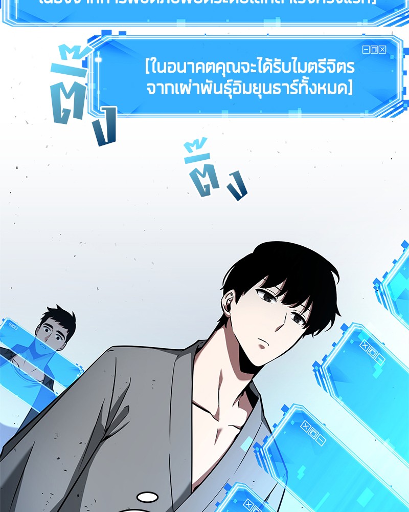 อ่านการ์ตูน Omniscient Reader 55 ภาพที่ 94