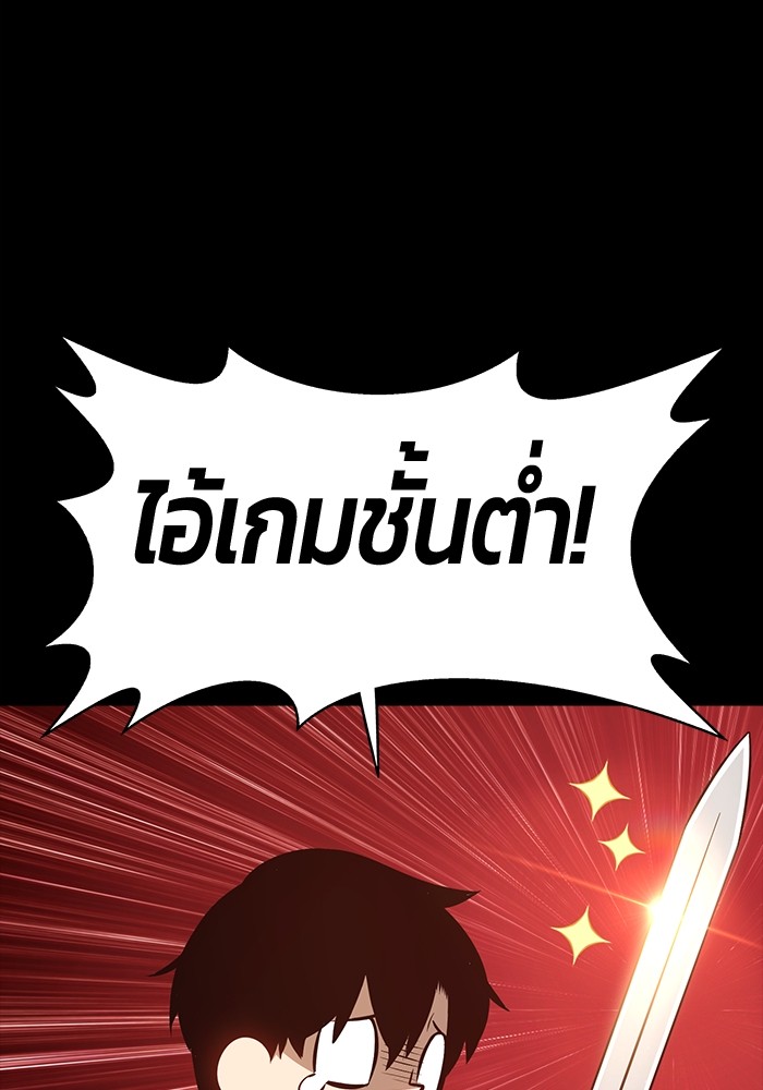 อ่านการ์ตูน +99 Wooden Stick 78 ภาพที่ 635