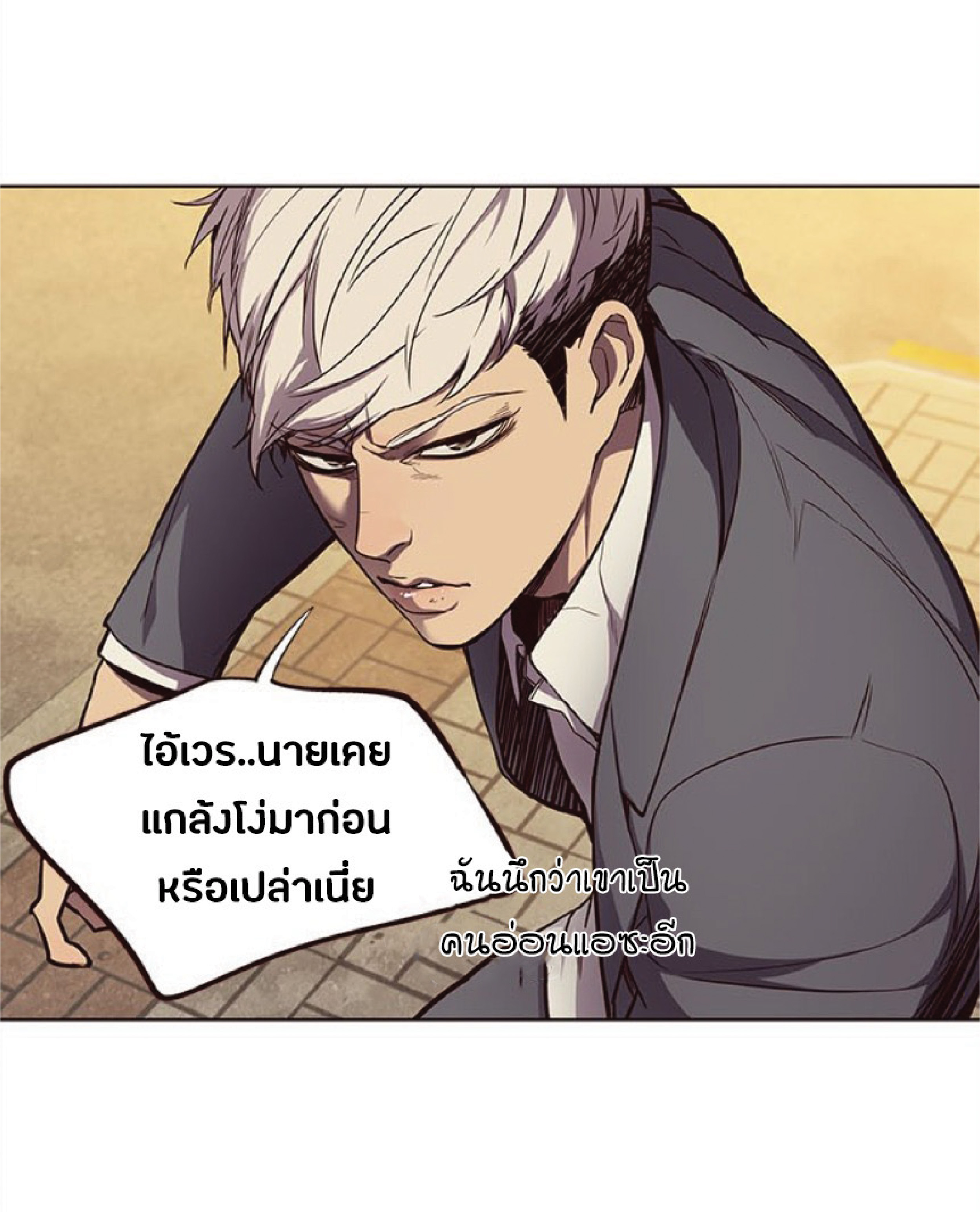 อ่านการ์ตูน Eleceed 30 ภาพที่ 17